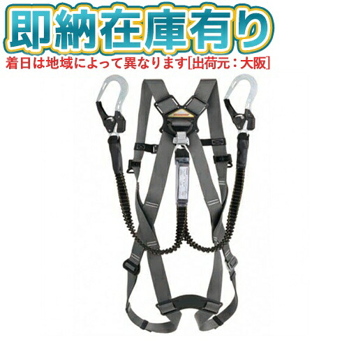 ○[即納在庫有り] No.FGH-16WM-GY トーヨーセフティ TOYO カルハーネスランヤードセット ダブル伸縮式ランヤード M [ NoFGH16WMGY ]