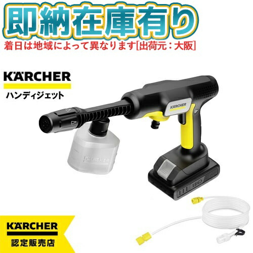 楽天市場】○[即納在庫有り] 1.328-123.0 ケルヒャー KARCHER モバイル