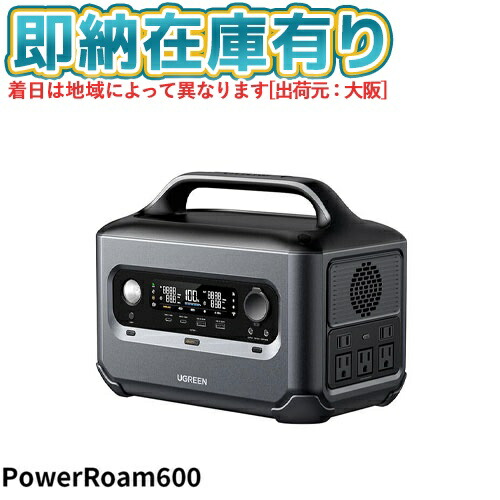 楽天市場】UGREEN ポータブル電源 PowerRoam1200 GS1200 定格 楽天市場】UGREEN ポータブル電源 PowerRoam1200 GS1200 定格
