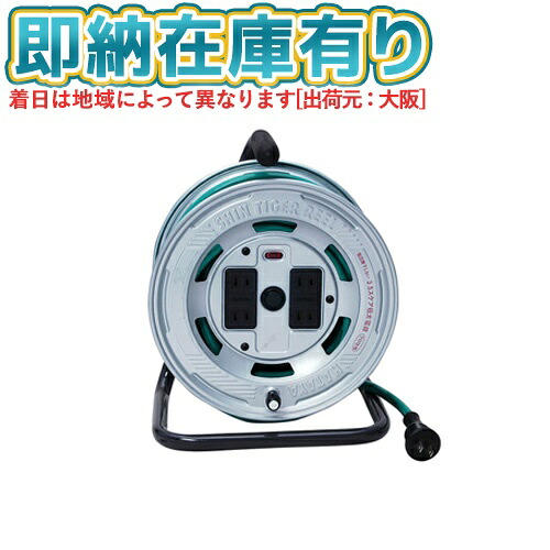 ○[即納在庫有り] PT-20 HATAYA ハタヤ コードリール 15A&times;20m [ PT20 ]｜照明専門店ライトエキスパート