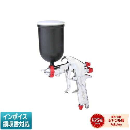 ◇ SPGK-13G 藤原産業 SK11 エアースプレーガン 重力式 [ SPGK13G ]｜照明専門店ライトエキスパート