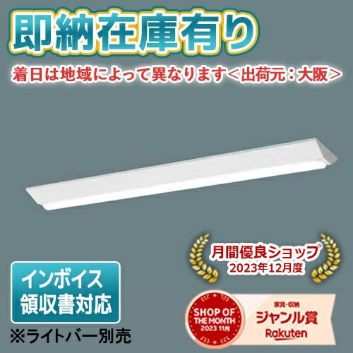 楽天市場】パナソニック 一体型LEDベースライト iDシリーズ