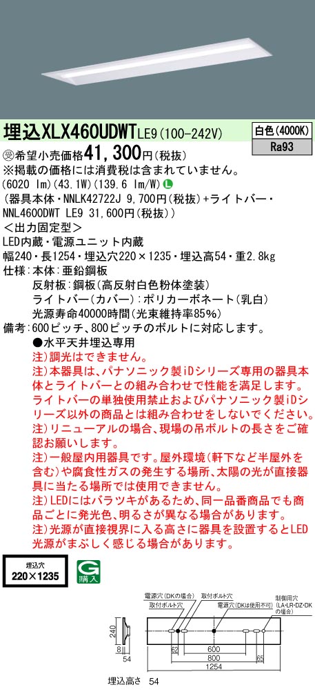 楽天市場】納期未定 XLX450AENP LE9 パナソニック 直付 40形 一体型LEDベースライト 昼白色 非調光 : 照明電材専門店ライト エキスパート