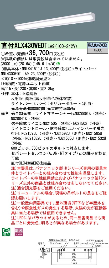 女の子向けプレゼント集結 NYM20102KLR9 高天井用照明器具 法人限定 NYM20102K 拡散タイプ メタルハライドランプ400形器具相当  即納在庫有り 電源内蔵型 昼白色 パナソニック LR9 直付型 ライト・照明器具