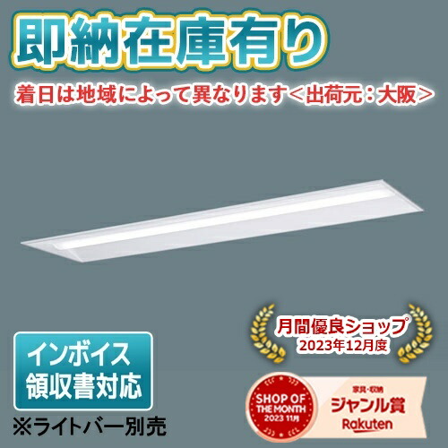 楽天市場】[法人限定][即納在庫有り] NEL4600EN LE9 パナソニック