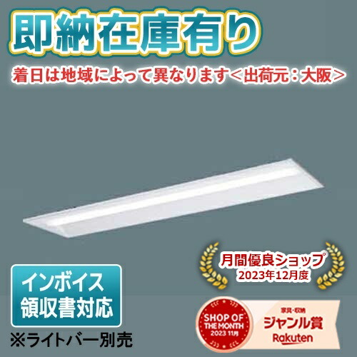 パナソニック　NNLK42523J　器具本体のみ　5個セット　iDシリーズ Panasonic（パナソニック） LEDベースライト 本体 40形 直付型 D