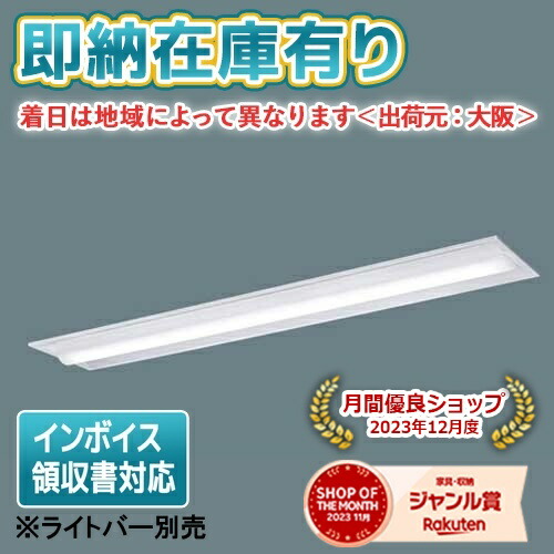 楽天市場】△納期未定[法人限定] NEL4600EN LE9 パナソニック ライト