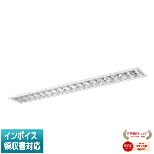 ▲納期未定[法人限定] XFX463FEN LR9 パナソニック iDシリーズ 埋込型 LEDベースライト ルーバ 一般 6900lm 昼白色 調光 [ XFX463FENLR9 ]｜照明専門店ライトエキスパート