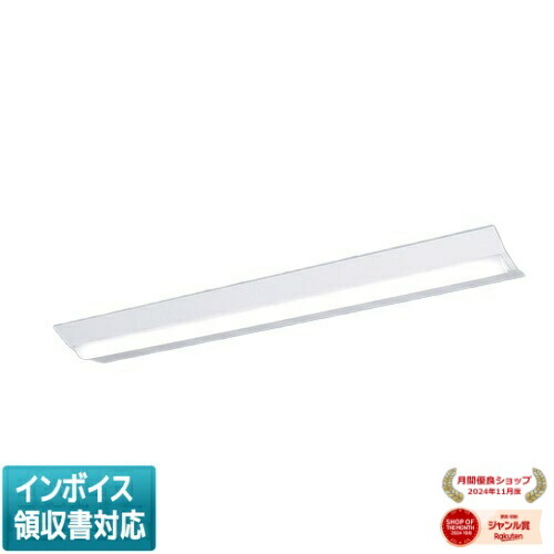 ▲納期未定[法人限定] XFX450DEN LR9 パナソニック iDシリーズ 直付型 LEDベースライト 一般 5200lm 昼白色 調光 [ XFX450DENLR9 ]｜照明専門店ライトエキスパート