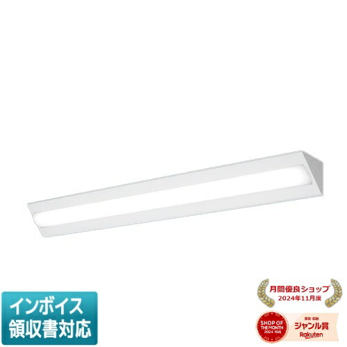 パナソニック iDシリーズ ベースライト スクールコンフォート LED 温白色 調光 XLX405GEVJLR9 パナソニック 一体型LEDベースライト ≪iDシリーズ≫ 40形 直付型 スクール