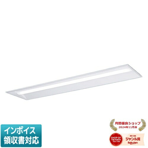 ▲納期未定[法人限定] XFX450VEW LR9 パナソニック iDシリーズ 埋込型 LEDベースライト 一般 5200lm 白色 調光 [ XFX450VEWLR9 ]