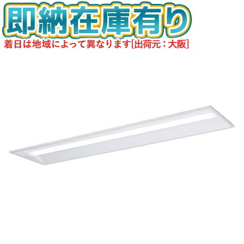 受注品 XLX440UJNPLA9 パナソニック iDシリーズ セット品内訳( NNLK42722J NNL4400JNPLA9 ) 法人様限定販売 パナソニック 一体型ＬＥＤベースライト iDシリーズ ライト