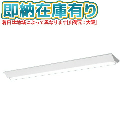 パナソニック XLX440RBLJLE9 埋込ベースライト LED（電球色） XLX860AENJLE9 一体型LEDベースライト iDシリーズ Panasonic