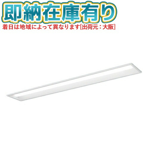 パナソニック XL553PFUKLE9 天井埋込型　LED（白色）　一体型LEDベースライト　乳白パネル xl553lwvk le9の通販