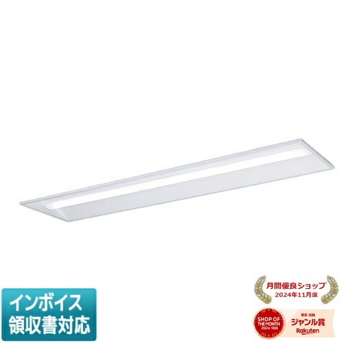 パナソニック 学校用 LED(昼白色) 40形 一体型LEDベースライト スクールコンフォート Hf蛍光灯63形 5200 lm/代引き不可品 パナソニック Panasonic 施設照明一体型LEDベースライト iDシリーズ埋