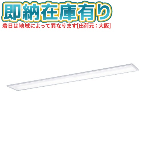 ▲[法人限定][即納在庫有り] XFX448GHV LE9 パナソニック ※受注品 iDシリーズ 学校用 埋込型 LEDベースライト スクールコンフォート 省エネ 4000lm 温白色 非調光 [ XFX448GHVLE9 ]