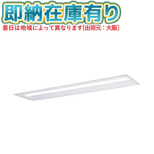 ▲[法人限定][即納在庫有り] XFX460UHN LA9 パナソニック iDシリーズ 天井埋込型 6900 lm 昼白色 調光 [ XFX460UHNLA9 ]
