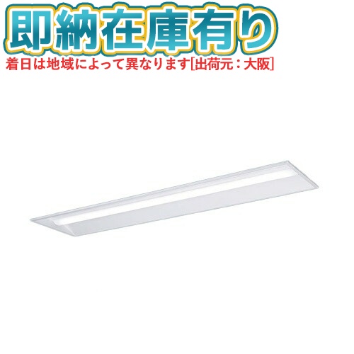 ▲[法人限定][即納在庫有り] XFX450VHN LA9 パナソニック iDシリーズ 天井埋込型 5200 lm 昼白色 調光 [ XFX450VHNLA9 ]