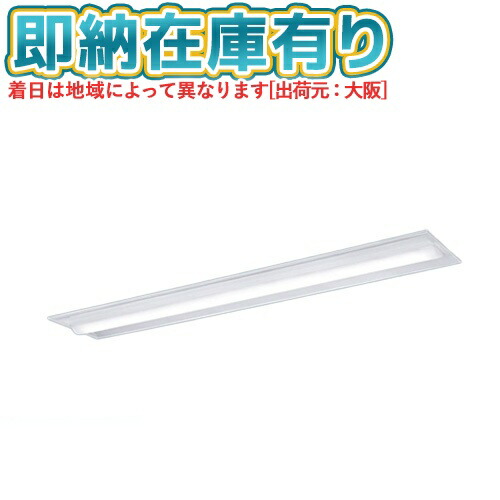 ▲[法人限定][即納在庫有り] XFX450TEW RC9 パナソニック ※受注品 iDシリーズ 天井埋込型 5200 lm 白色 調光 [ XFX450TEWRC9 ]