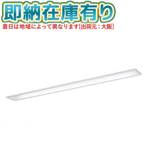 ▲[法人限定][即納在庫有り] XFX460MEL RC9 パナソニック ※受注品 iDシリーズ 天井埋込型 6900 lm 電球色 調光 [ XFX460MELRC9 ]