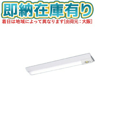 楽天市場】[法人限定][即納在庫有り] NNLG21615C 天井直付型 20