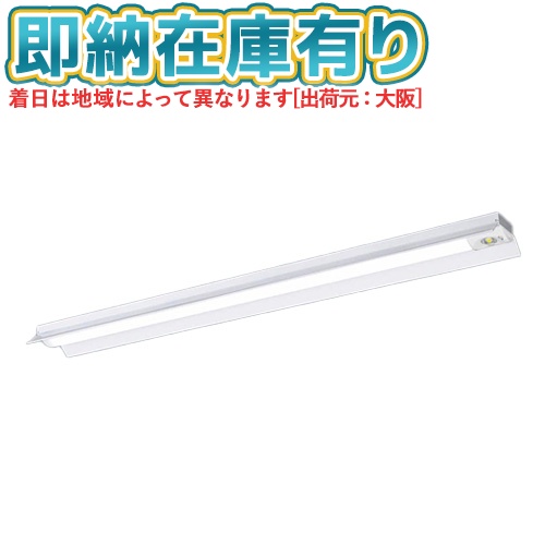 ▲[法人限定][即納在庫有り] XDL421KGN LE9 パナソニック 天井直付型 40形 一体型LEDベースライト (非常用) 反射笠付型 [ XDL421KGNLE9 ]