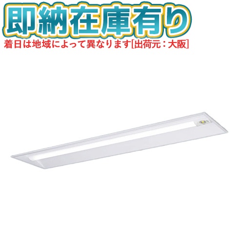 ▲[法人限定][即納在庫有り] XDL432VGN LE9 パナソニック 天井埋込型 40形 一体型LEDベースライト (非常用) 下面開放型 [ XDL432VGNLE9 ]