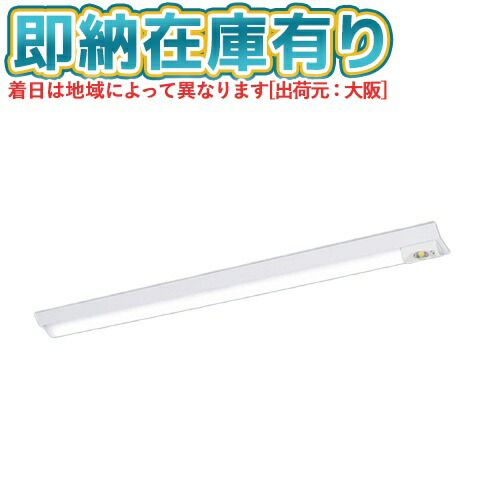 ▲[法人限定][即納在庫有り] XDL441AGN LE9 パナソニック 天井直付型 40形 一体型LEDベースライト (非常用) Dスタイル [ XDL441AGNLE9 ]