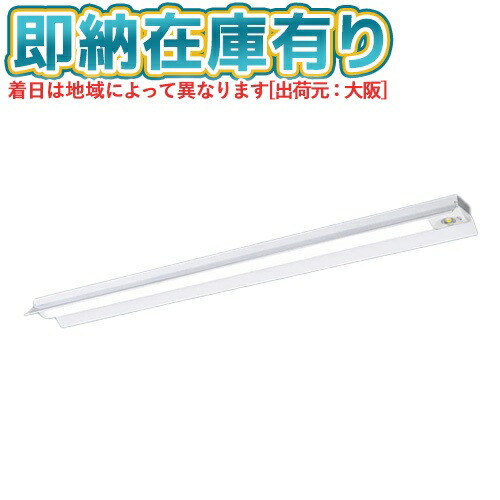▲[法人限定][即納在庫有り] XDL441KGN LE9 パナソニック 天井直付型 40形 一体型LEDベースライト (非常用) 反射笠付型 [ XDL441KGNLE9 ]