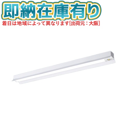 ▲[法人限定][即納在庫有り] XDL453KGN LE9 パナソニック ※受注品 リニューアル用 直付型 40形 一体型LEDベースライト (非常用) 反射笠付型 [ XDL453KGNLE9 ]