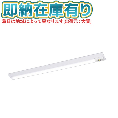 ▲[法人限定][即納在庫有り] XDL461AGN LE9 パナソニック 天井直付型 40形 一体型LEDベースライト (非常用) Dスタイル [ XDL461AGNLE9 ]