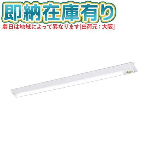 ▲[法人限定][即納在庫有り] XDL462AGN LE9 パナソニック 天井直付型 40形 一体型LEDベースライト (非常用) Dスタイル [ XDL462AGNLE9 ]