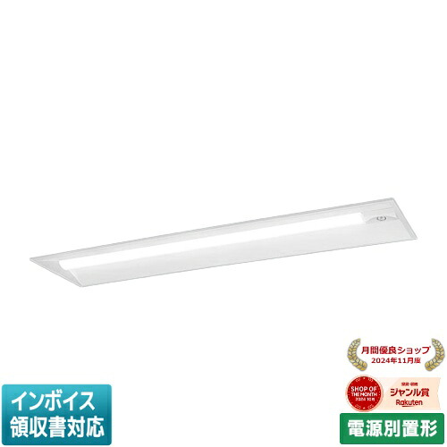 ▲納期未定[法人限定] XDL469VGN LE9 パナソニック ※受注品 リニューアル用 埋込型 40形 一体型LEDベースライト (非常用)【電源別置形・予備電源別置形】 [ XDL469VGNLE9 ]＜注意＞電源内蔵形ではありません！｜照明専門店ライトエキスパート