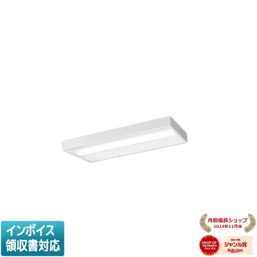 ▲納期未定[法人限定] XFX230SEN RC9 パナソニック 天井直付型 20形 一体型LEDベースライト 連続調光型 （ウィズリモ用送信器別売） スリムベース [ XFX230SENRC9 ]