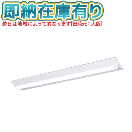 ▲[法人限定][即納在庫有り] XFX410DNN LE9 パナソニック 天井直付型 40形 一体型LEDベースライト シンプルセルコンひとセンサON [ XFX410DNNLE9 ]