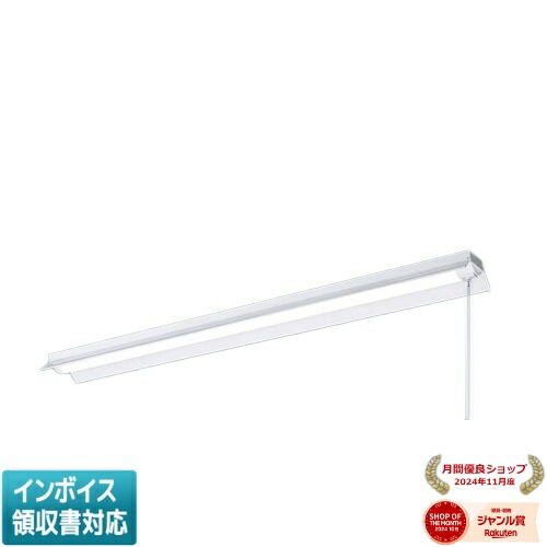 XLX450NEDP LE9 パナソニック LEDベースライト、2セット XLX450NEDP | 照明器具検索 | 照明器具 | Panasonic