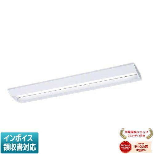 ▲納期未定[法人限定] XFX445GEW RS9 パナソニック ※受注品 学校用 天井直付型 40形 LEDベースライト 調光型 (ライコン別売) リベコム [ XFX445GEWRS9 ]