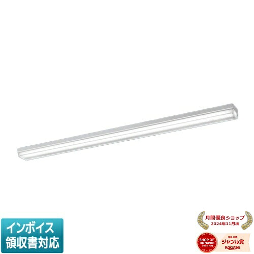 ▲納期未定[法人限定] XFX450NJW LR9 パナソニック 天井直付型 40形 一体型LEDベースライト 連続調光型 (ライコン別売) iスタイル [ XFX450NJWLR9 ]