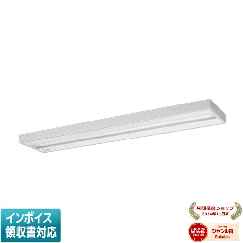 ▲納期未定[法人限定] XFX450SJN LR9 パナソニック 天井直付型 40形 一体型LEDベースライト 連続調光型 (ライコン別売) スリムベース [ XFX450SJNLR9 ]｜照明専門店ライトエキスパート