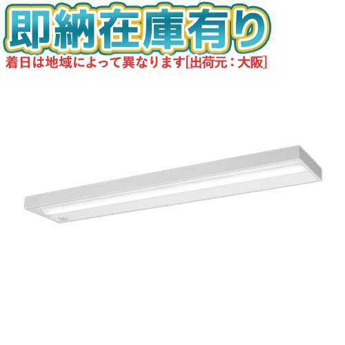 ▲[法人限定][即納在庫有り] XFX450SLN LE9 パナソニック 天井直付型 40形 一体型LEDベースライト コンフォート [ XFX450SLNLE9 ]｜照明専門店ライトエキスパート