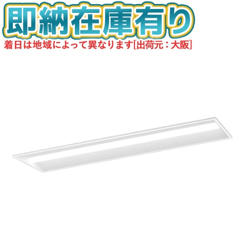▲[法人限定][即納在庫有り] XFX450VLN LE9 パナソニック 天井埋込型 40形 一体型LEDベースライト コンフォート [ XFX450VLNLE9 ]｜照明専門店ライトエキスパート