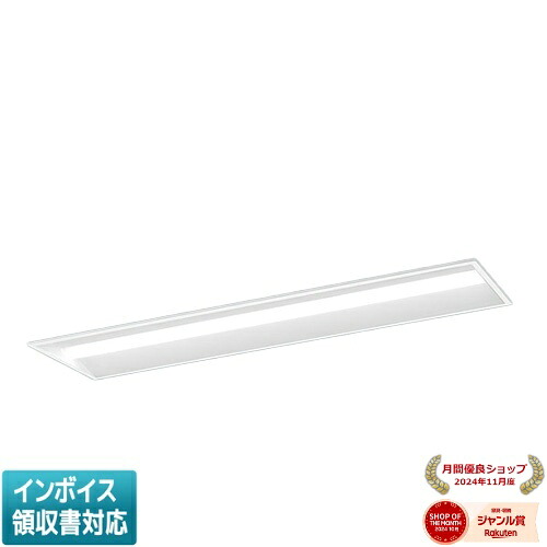 ▲納期未定[法人限定] XFX450VLW RS9 パナソニック ※受注品 天井埋込型 40形 LEDベースライト 調光型 (ライコン別売) リベコム コンフォート [ XFX450VLWRS9 ]｜照明専門店ライトエキスパート