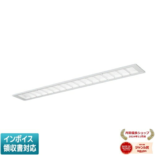 ▲納期未定[法人限定] XFX455FDW LE9 パナソニック ※受注品 天井埋込型 40形 一体型LEDベースライト フリーコンフォート [ XFX455FDWLE9 ]｜照明専門店ライトエキスパート
