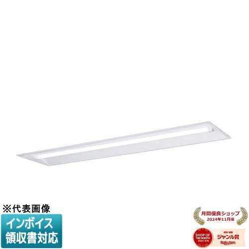 ▲納期未定[法人限定] XFX460UAN LE9 パナソニック 天井埋込型 40形 一体型LEDベースライト おまかせセルコン（明るさセンサ連続調光） 下面開放型 [ XFX460UANLE9 ]