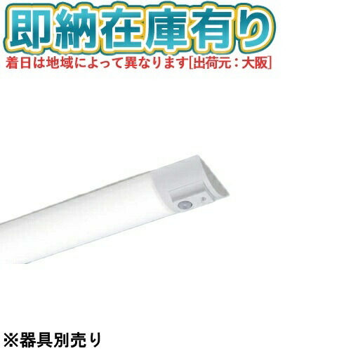 ▲[法人限定][即納在庫有り] NEL4100NN LE9 パナソニック 40形 ライトバー シンプルセルコンひとセンサON [ NEL4100NNLE9 ]