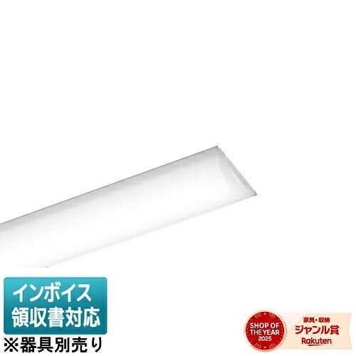 ▲納期未定[法人限定] NEL4300EN RX9 パナソニック 40形 ライトバー 連続調光型(ライコン別売) Hf蛍光灯32形高出力型1灯器具相当 [ NEL4300ENRX9 ]