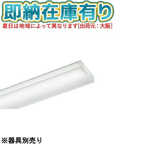 ▲[法人限定][即納在庫有り] NEL4400KN LE9 パナソニック 40形 ライトバー 直管形蛍光灯FLR40形2灯器具相当 [ NEL4400KNLE9 ]