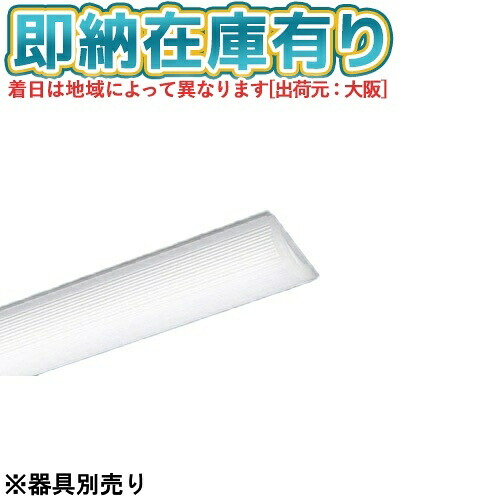 ▲[法人限定][即納在庫有り] NEL4500SN LE9 パナソニック 学校用 40形 ライトバー Hf蛍光灯32形定格出力型2灯器具相当【器具本体別売】 [ NEL4500SNLE9 ]｜照明専門店ライトエキスパート