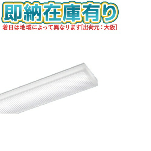 楽天市場】[法人限定] NEL4505GN LE9 パナソニック 40形 ライトバー