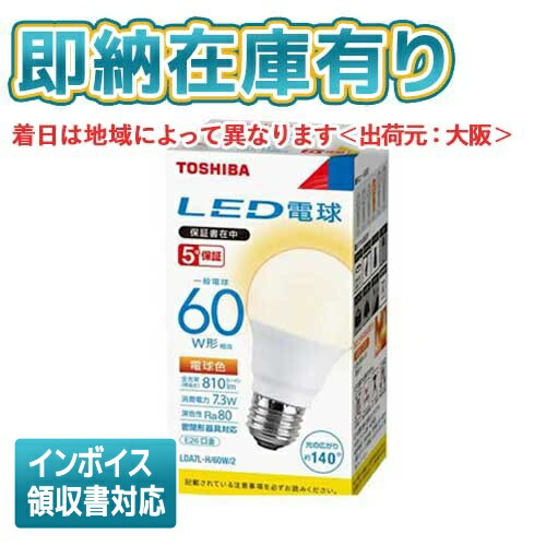 楽天市場】[法人限定][即納在庫有り] LEDD-28003 東芝 LED ダウン
